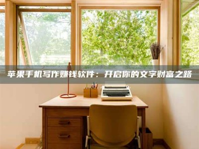 镇江2024年全国金投美亚招募中心详解，避免踩坑指南！